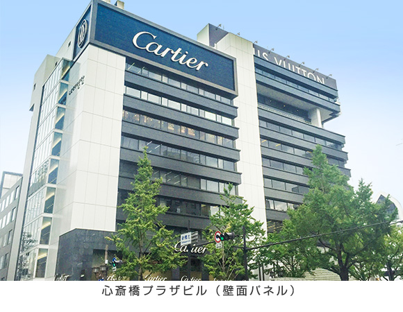 【施工例】心斎橋プラザビル