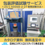 JIS C 60068-2-27 Shock Testing Method