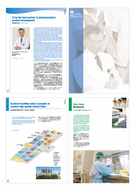 【施設案内制作事例】臨床試験センター