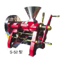 搾油機『S-52型』