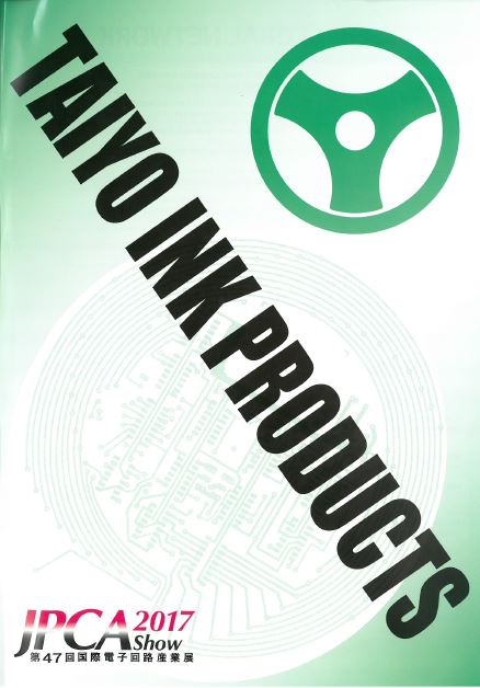 総合カタログ『プリント配線板(PWB)用部材』