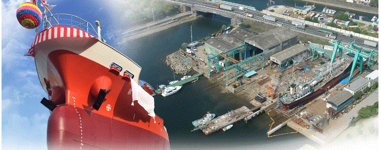 鈴木造船株式会社　事業紹介