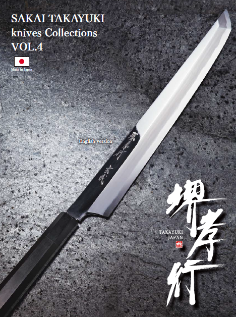 業務用包丁　製品カタログ(英語版)