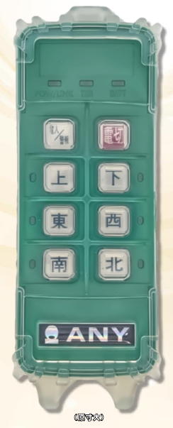 920MHz帯無線遠隔制御装置『Octopus』 | 藤川伝導機 - Powered by