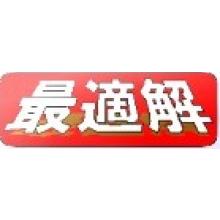 ユーズウェア　最適解