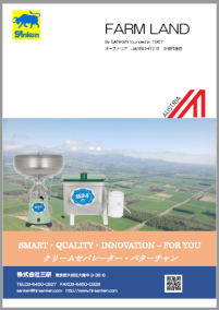 FARM LANDカタログ