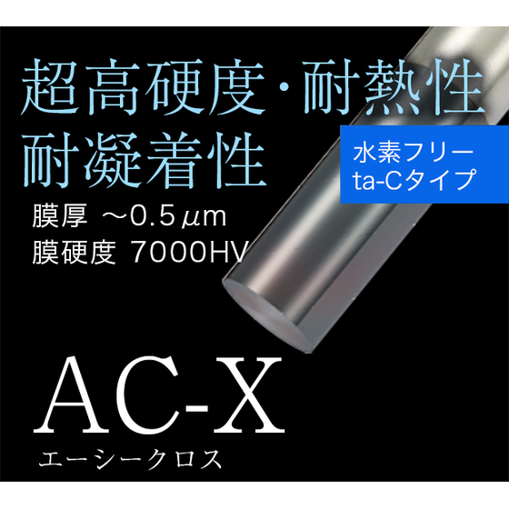 acx.png