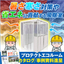 工場・作業現場の暑熱・熱中症対策【風除室 プロテクトエコルーム】