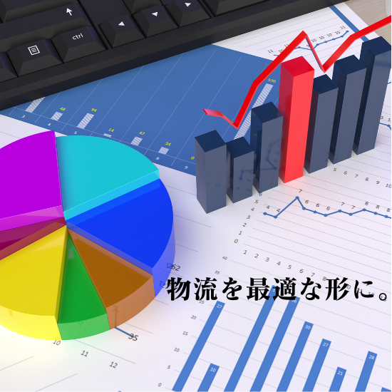 3PLで物流をまるっとお任せ！丸全昭和運輸での導入実績多数あり！