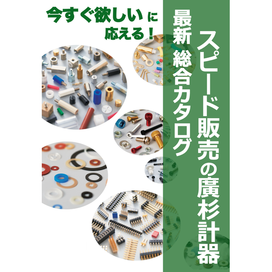 WEBカタログ用表紙.png
