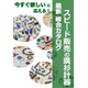 WEBカタログ用表紙.png