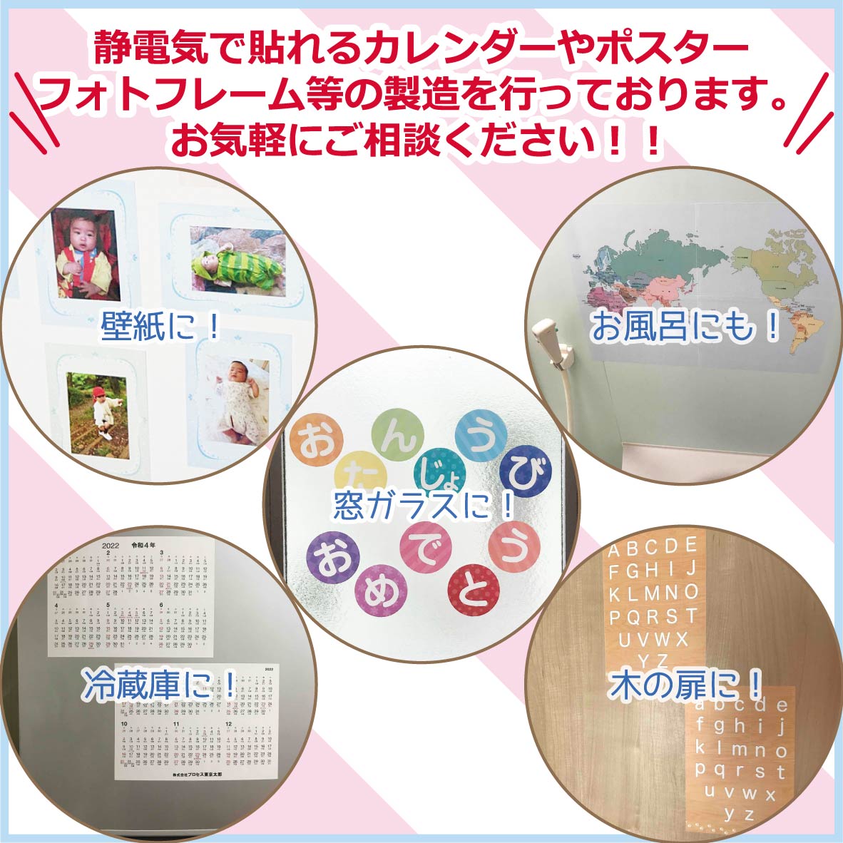 静電吸着紙製品『SeeCatch（シーキャッチ）』