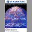 Ionic liquid for dissolving cellulose (developed product)