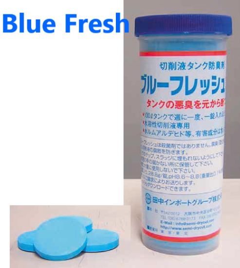 水溶性切削液専用タンク防臭防腐剤「ブルーフレッシュ」