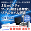 角度測定器『Smart LACシリーズ』※基礎知識資料進呈中