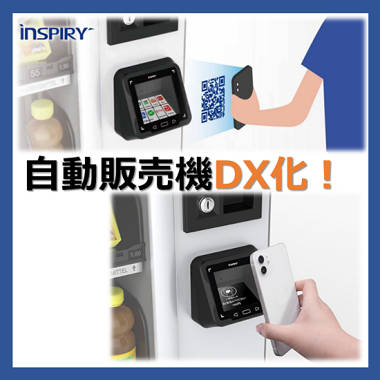 自販機などに！組込型モジュール決済端末