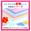 ☆無料サンプル提供可☆フレキシブル放熱シート＜HXXXシリーズ＞