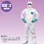 Infectious Disease Control | Infectious Disease Protection Kit ICK-2