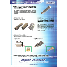 高品質フィルター【スポット溶接タイプ】