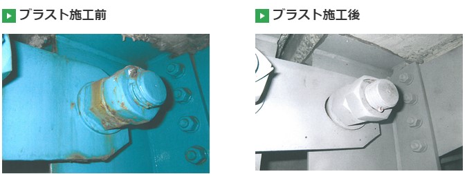 橋梁　ブラストサービス