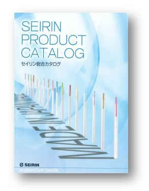 セイリン総合カタログ