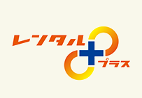 レンタル品管理システム『レンタルプラス』