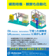 201217　フライヤー　Ver.03（LA）野見山.jpg
