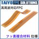 高周波フッ素複合材料.png