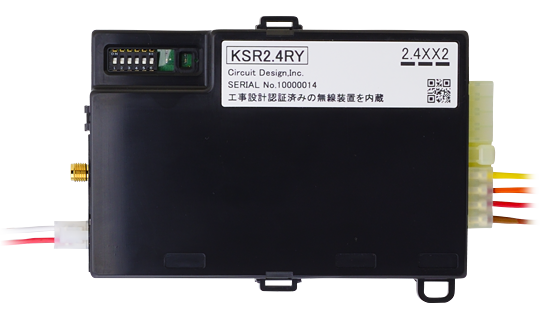 【工場向け】2.4GHz帯 リレー搭載 出力ユニット