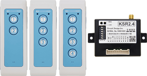【農業向け】2.4GHz帯 KSシリーズ ワイヤレス防水リモコン