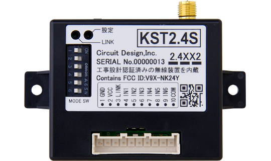 【農業向け】2.4GHz帯 リモコン入力ユニット