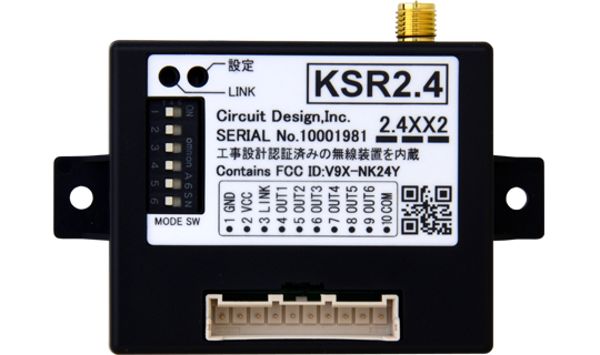 【林業向け】2.4GHz帯 リモコン 出力ユニット