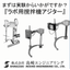 ラボ用撹拌機アジター【R＆D、研究開発向け】
