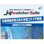 工程監視構築ツール『JoyWatcherSuite』