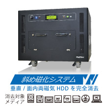 DATA KILLER データ消去装置 磁気破壊装置 : データキラー