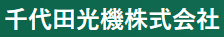 OEM製品 「医療用顕微鏡」「医療用光学機器」