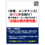 【修理・メンテナンスのプロがお届け】お悩み解決事例集
