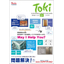 音・バリアフリー・セキュリティ・地震対策【導入事例】TOKI31