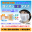 Breathable and effective against pollen and viruses: <Silver Ion Air-Cool Mask>