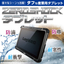 Receive a utilization guide! Tough tablet 'ZEROSHOCK'