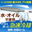 加熱・冷却ロール『空冷式ハイブリッドロール』