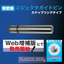 WEB限定/精密級エジェクタガイドピン スナップリングタイプ