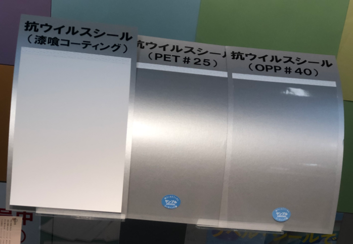 抗ウイルス性・抗菌性を備えた透明フィルム【抗ウイルスフィルム】