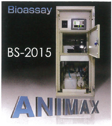 自動水質監視装置『生物センサ　BS-2015』