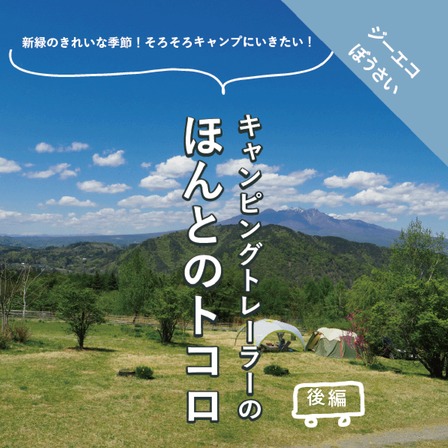 ジーエコぼうさい6月号-07