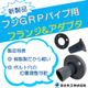 パイプ用画像.JPG