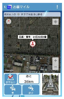 スマートフォンアプリ『お墓マイル』