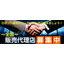 Robot Bank Co., Ltd. is recruiting new agents nationwide.