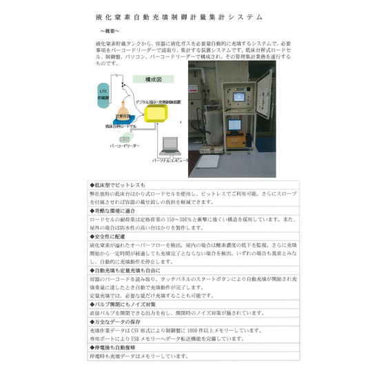充填ｼｽﾃﾑ130731.jpg