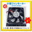 Sample available ☆ Short delivery time ☆ Cooling DC axial fan <40mm×10mm>